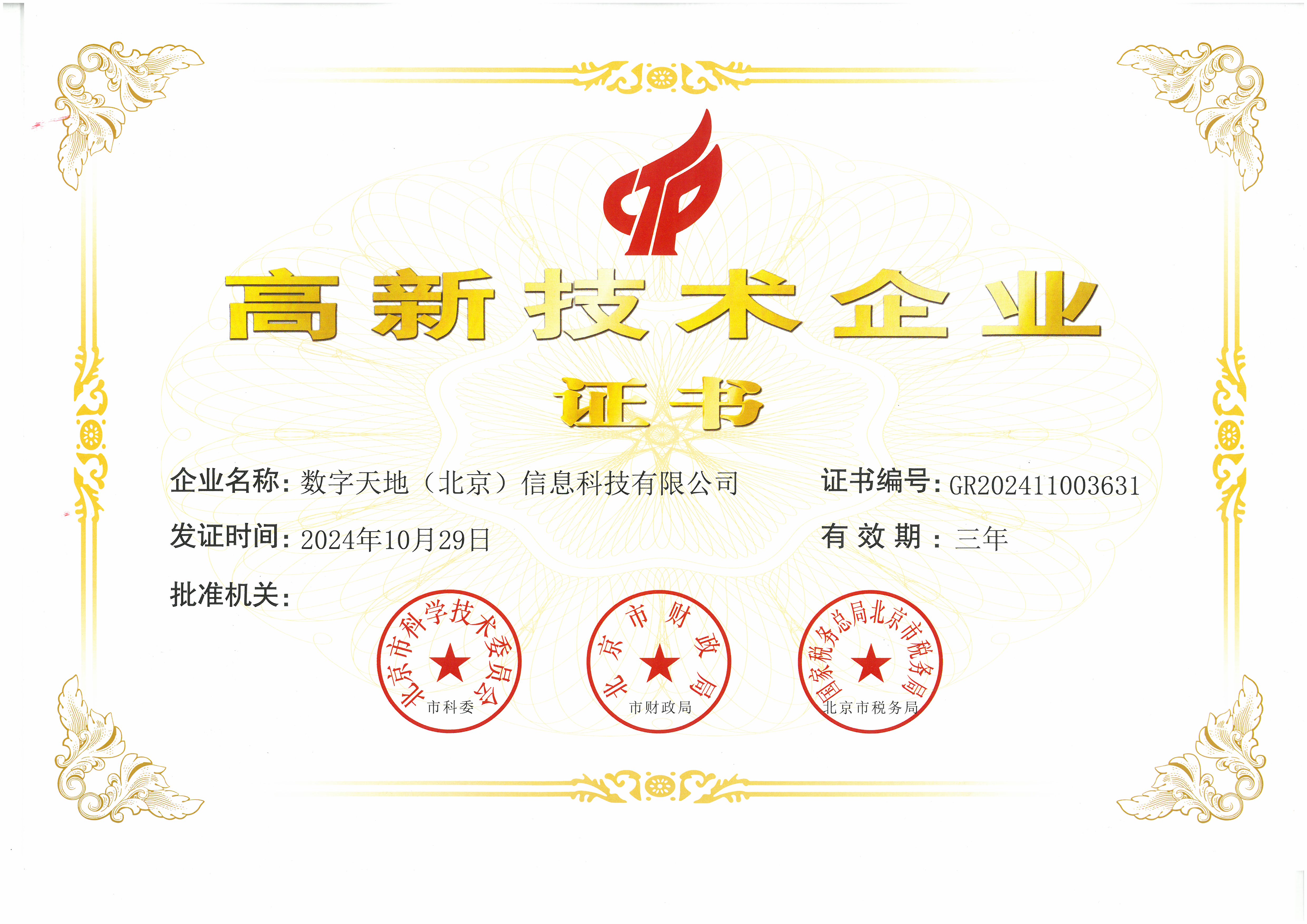 证书1