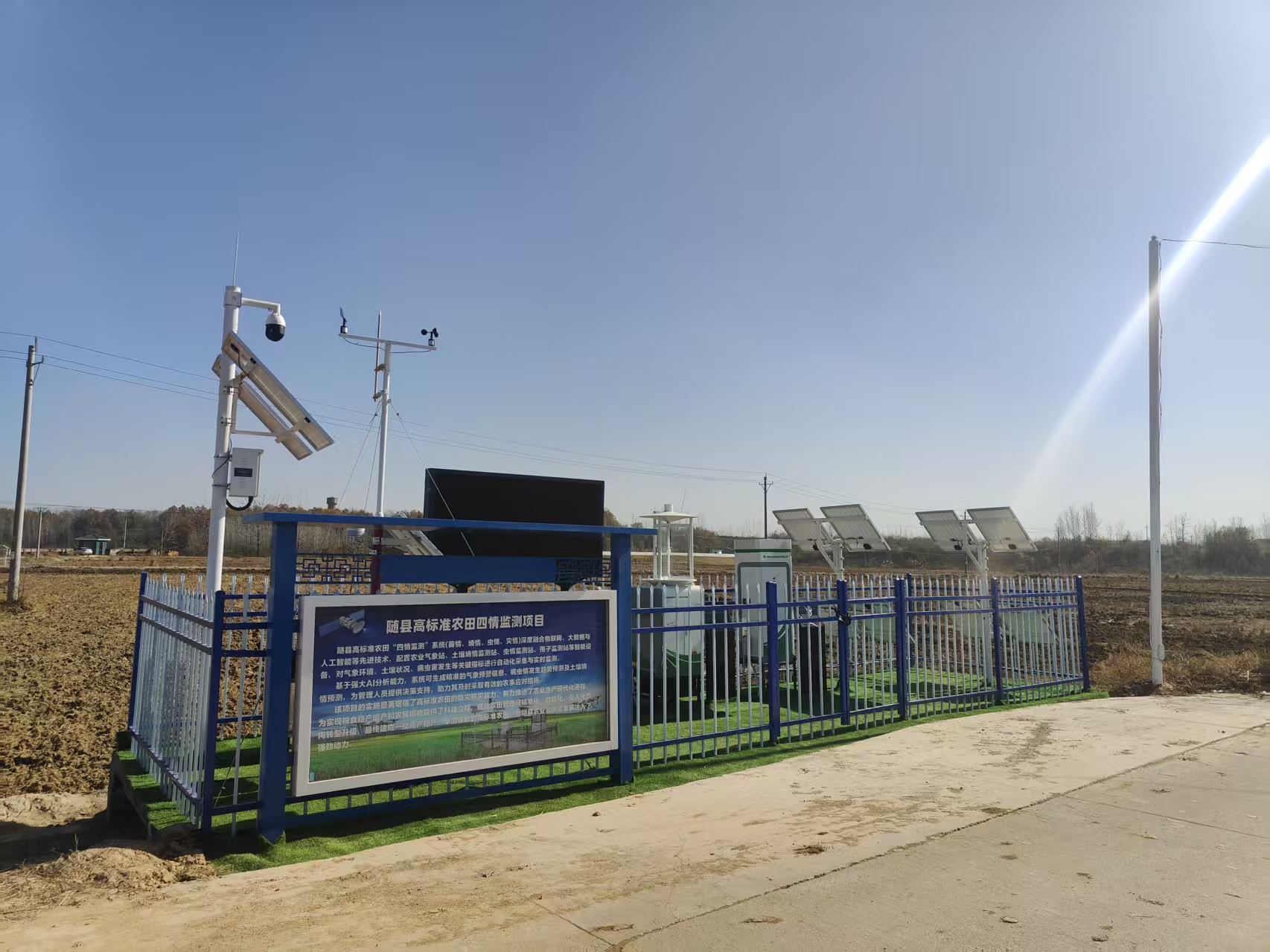 农业四情综合监测站